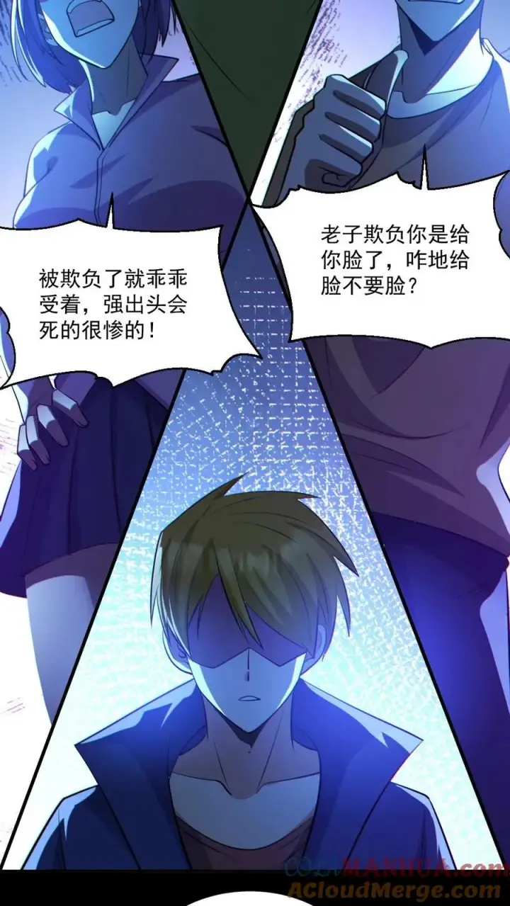 《全球御鬼：我的体内有亿只鬼》第53话 傀儡鬼图21