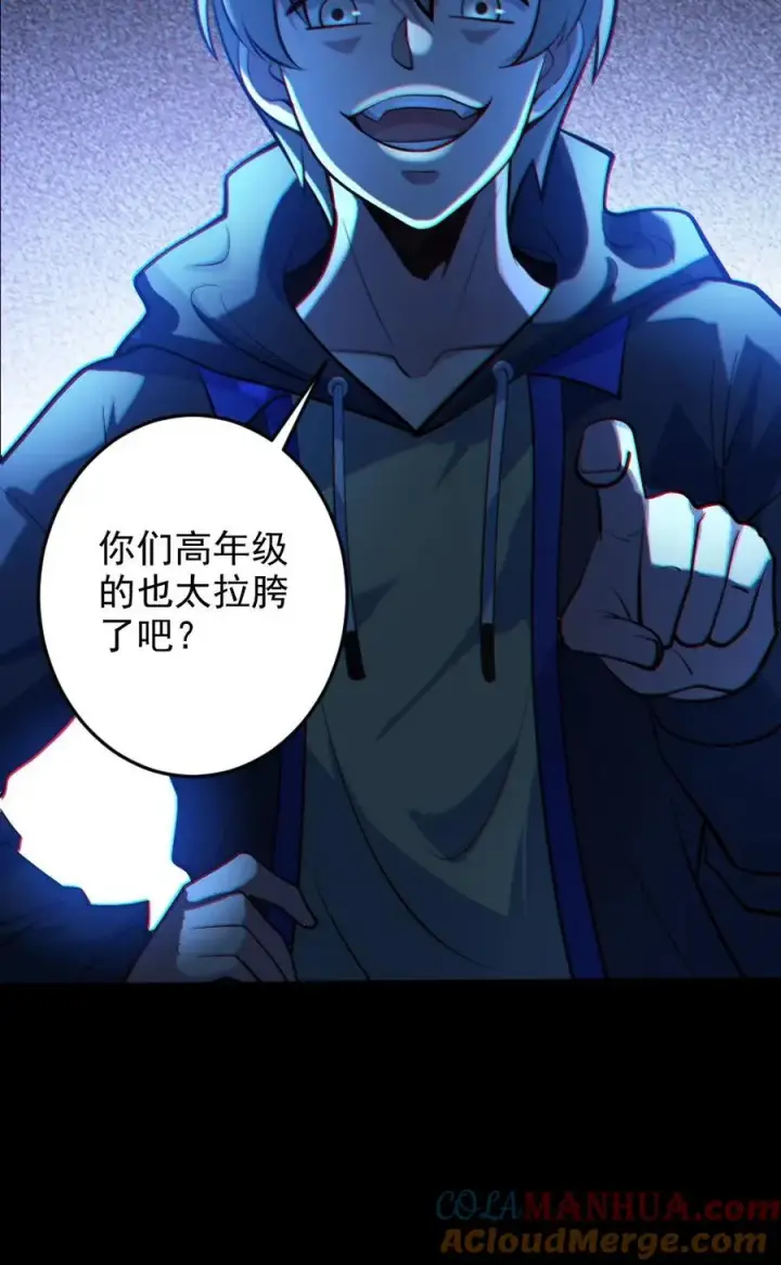 《全球御鬼：我的体内有亿只鬼》第53话 傀儡鬼图25