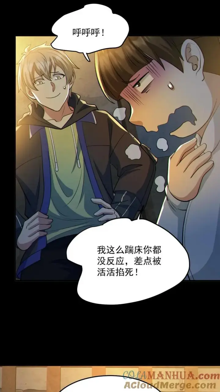 《全球御鬼：我的体内有亿只鬼》第53话 傀儡鬼图5