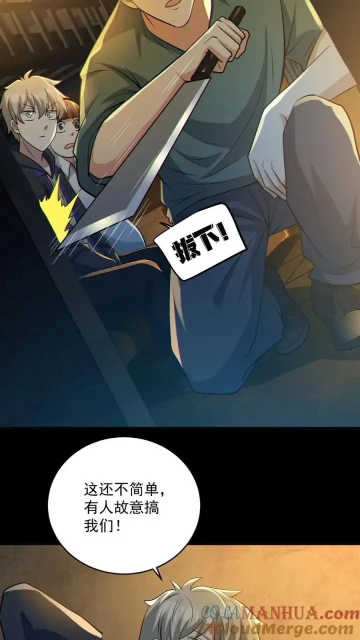 《全球御鬼：我的体内有亿只鬼》第53话 傀儡鬼图9