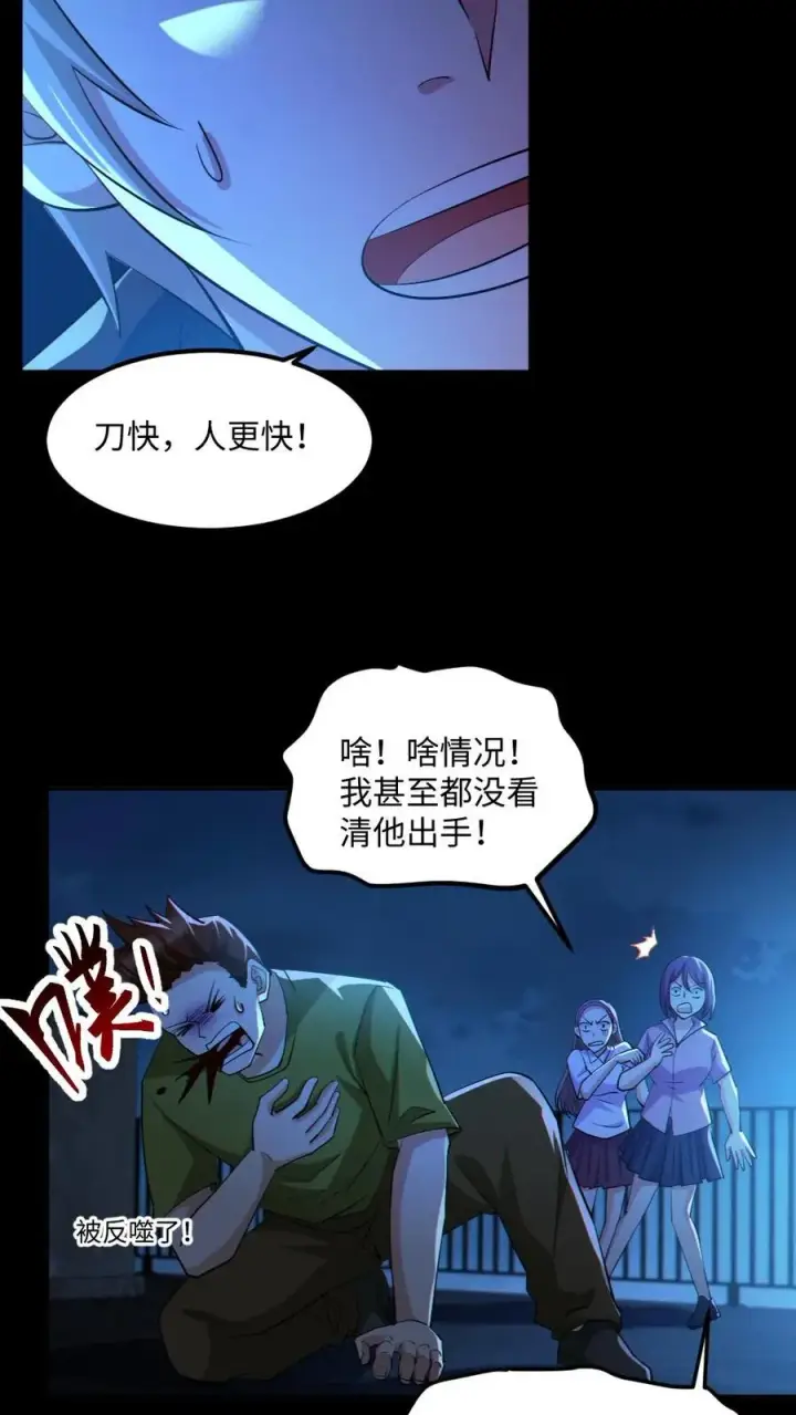 《全球御鬼：我的体内有亿只鬼》第54话 校园第一战图10