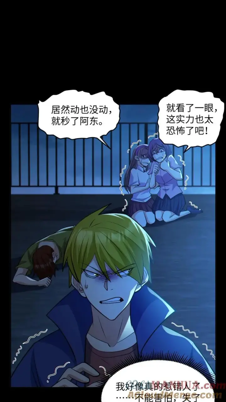 《全球御鬼：我的体内有亿只鬼》第54话 校园第一战图15