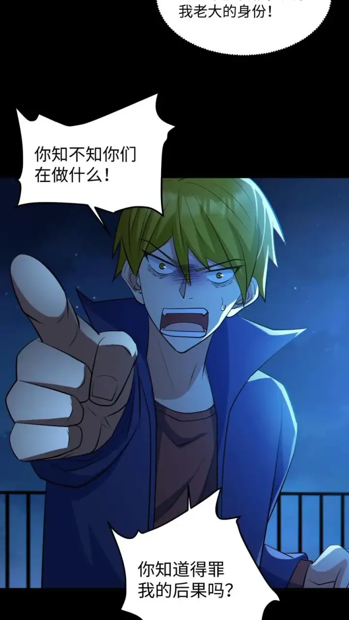 《全球御鬼：我的体内有亿只鬼》第54话 校园第一战图16
