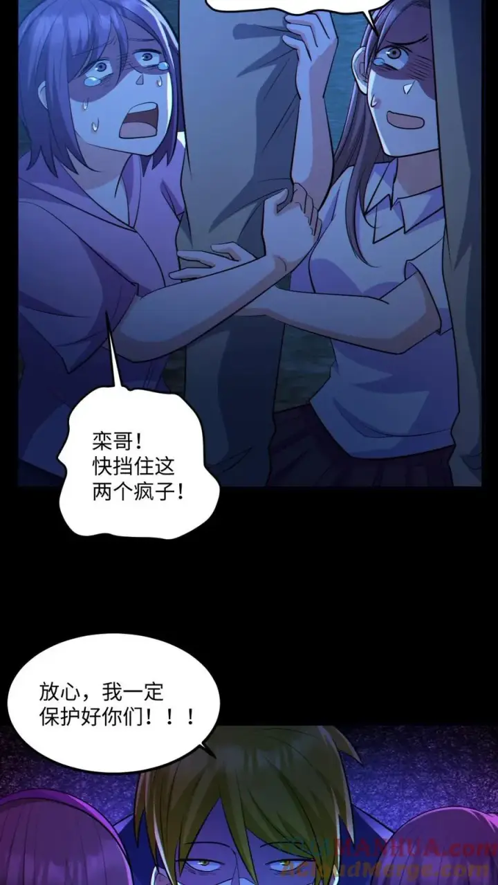 《全球御鬼：我的体内有亿只鬼》第54话 校园第一战图19