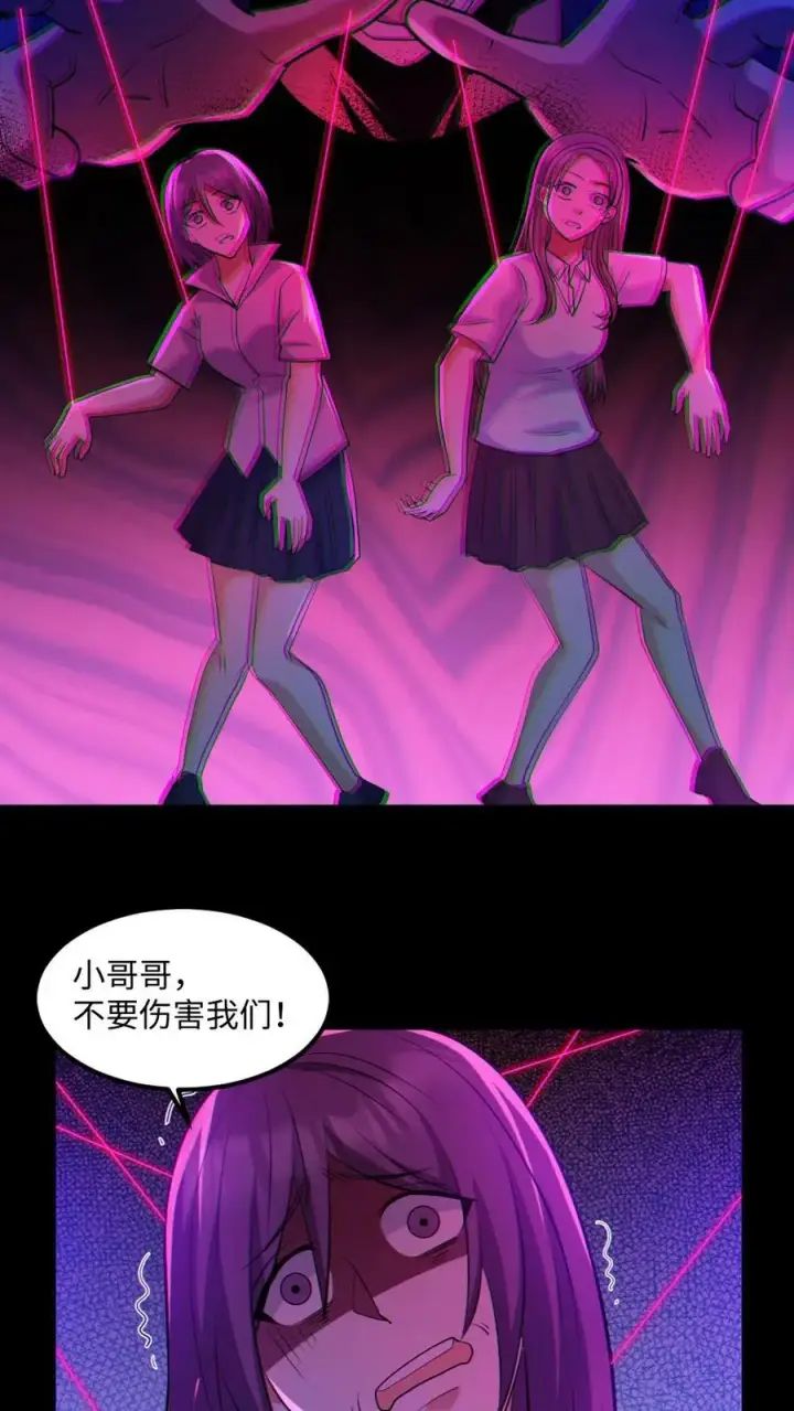 《全球御鬼：我的体内有亿只鬼》第54话 校园第一战图22