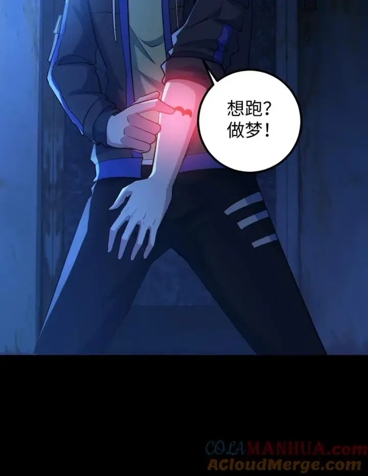 《全球御鬼：我的体内有亿只鬼》第54话 校园第一战图25