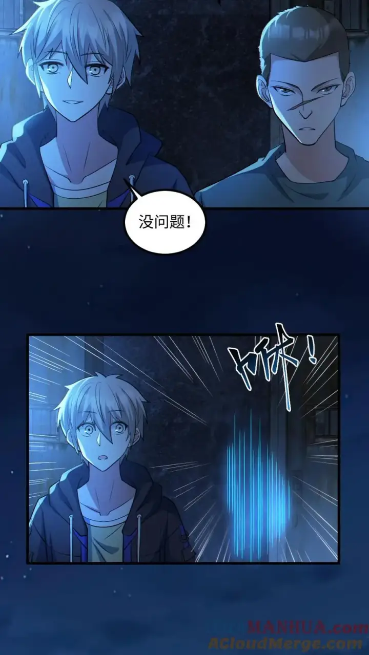 《全球御鬼：我的体内有亿只鬼》第54话 校园第一战图7