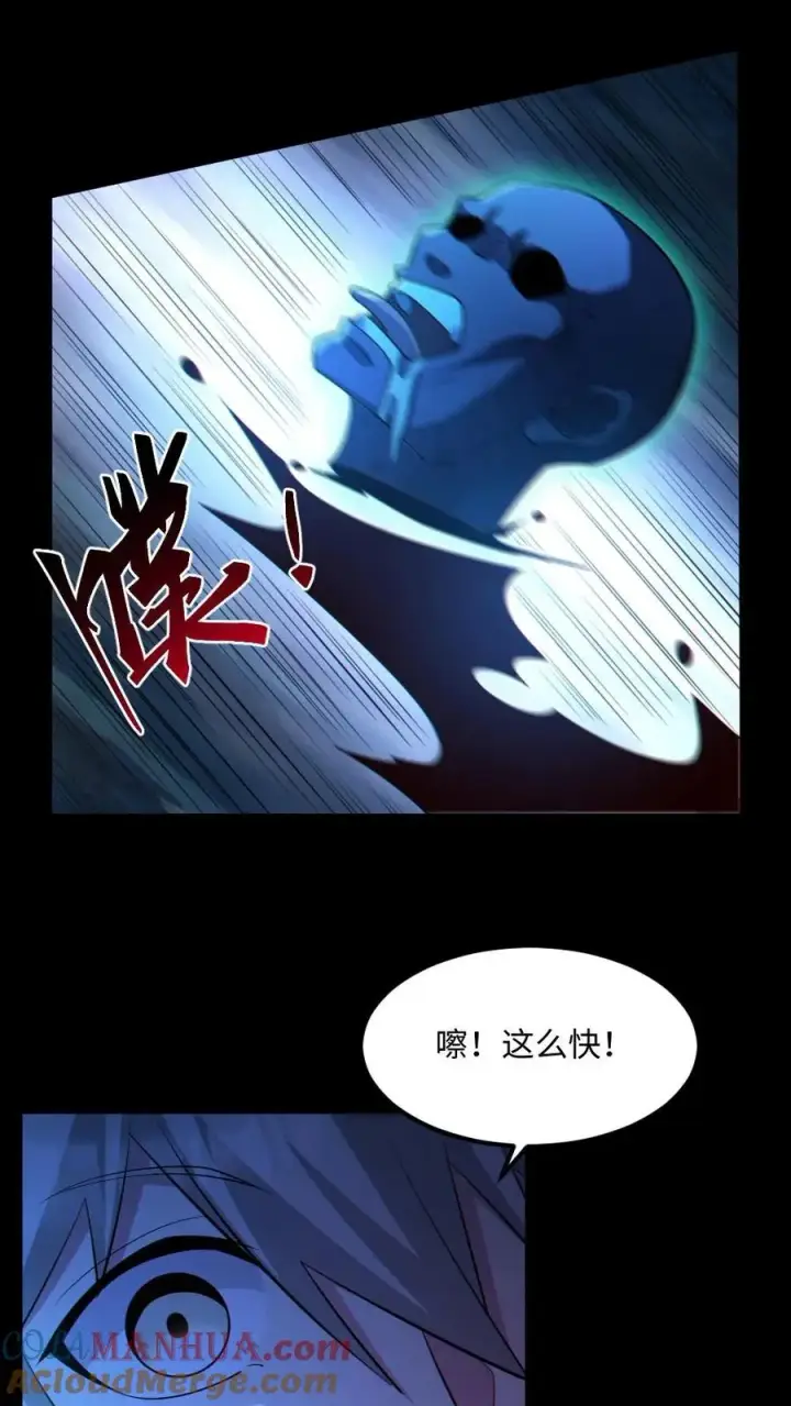 《全球御鬼：我的体内有亿只鬼》第54话 校园第一战图9