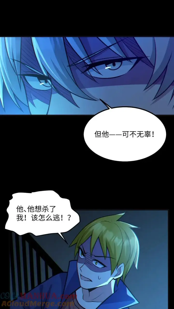 《全球御鬼：我的体内有亿只鬼》第55话 别让他跑了图11