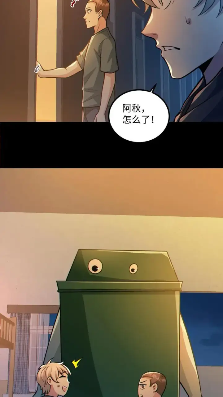 《全球御鬼：我的体内有亿只鬼》第55话 别让他跑了图26