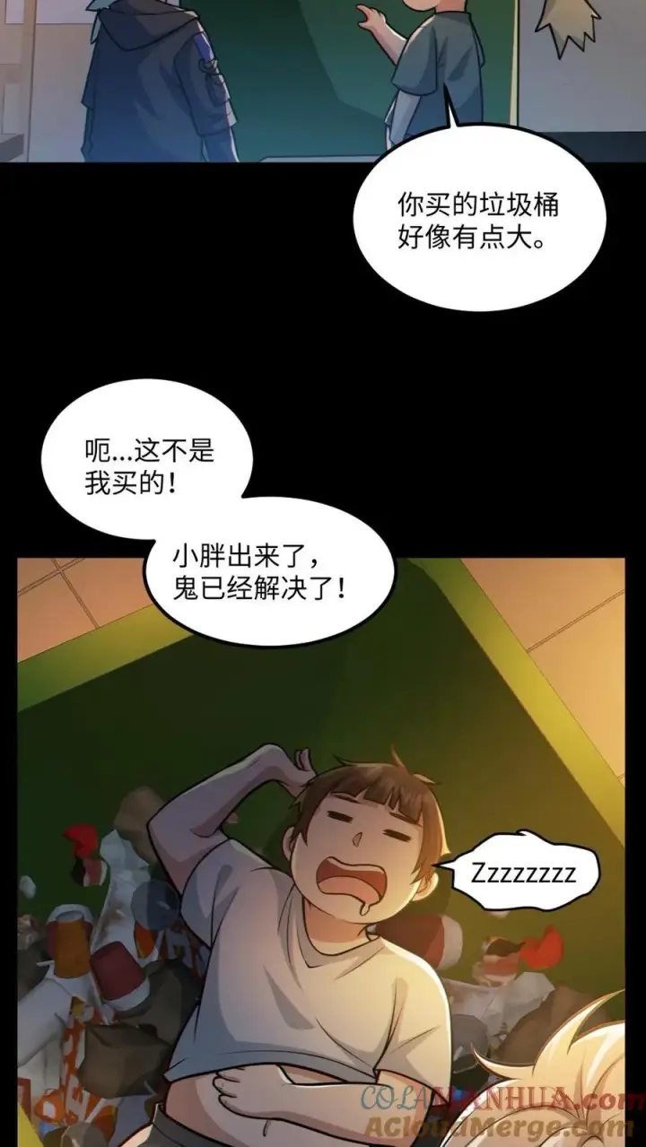 《全球御鬼：我的体内有亿只鬼》第55话 别让他跑了图27