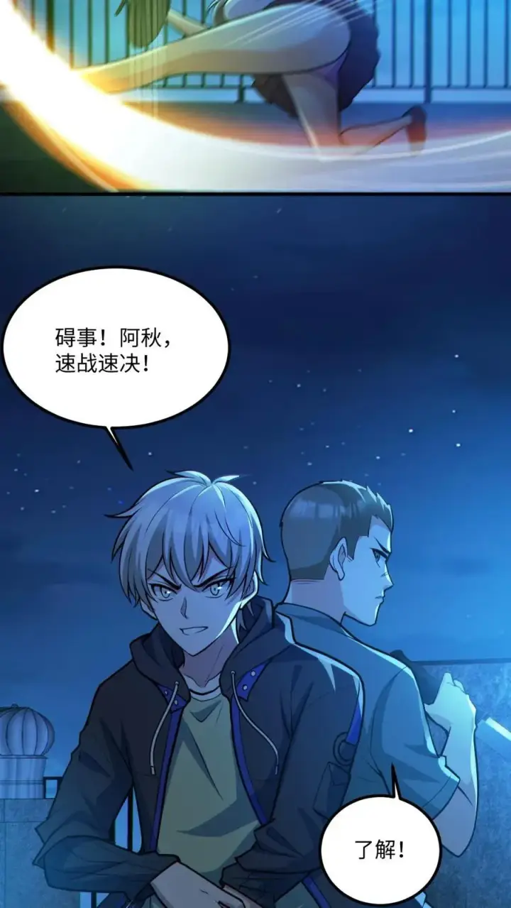 《全球御鬼：我的体内有亿只鬼》第55话 别让他跑了图4