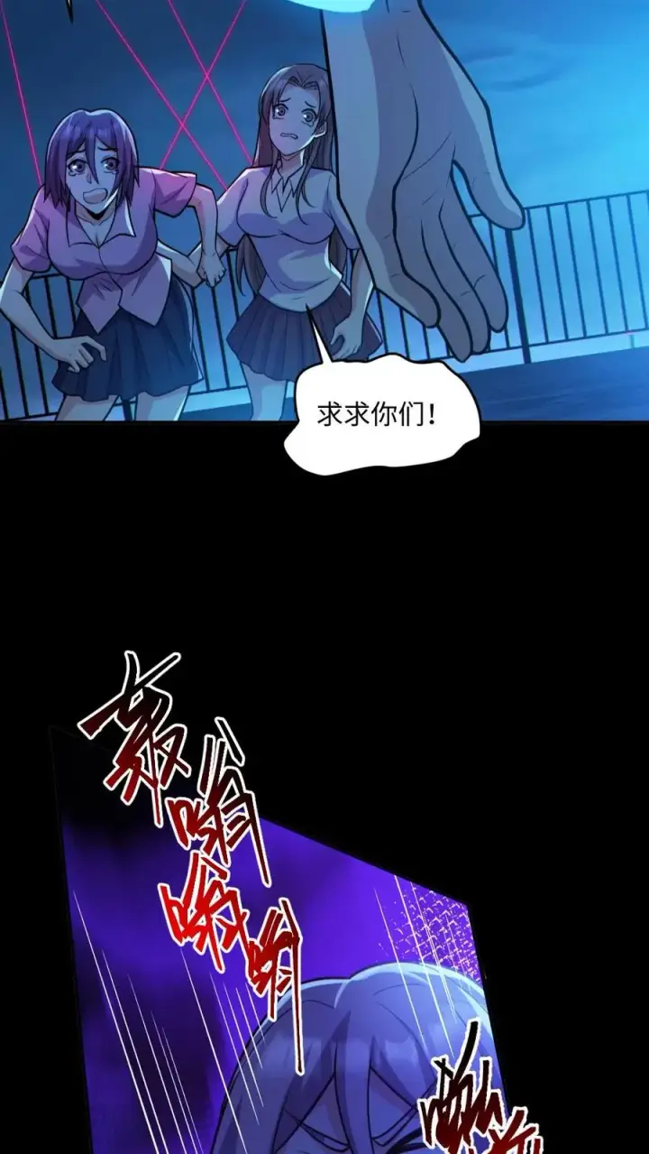《全球御鬼：我的体内有亿只鬼》第55话 别让他跑了图6