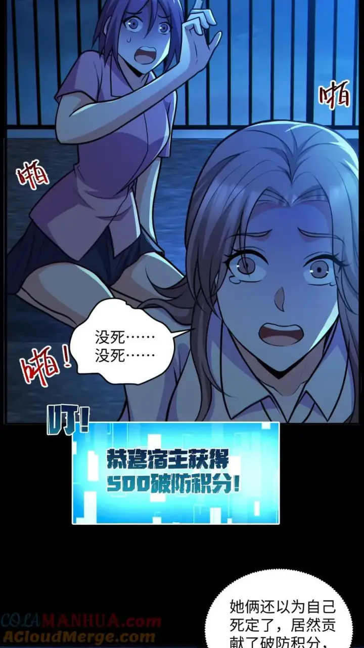 《全球御鬼：我的体内有亿只鬼》第55话 别让他跑了图9