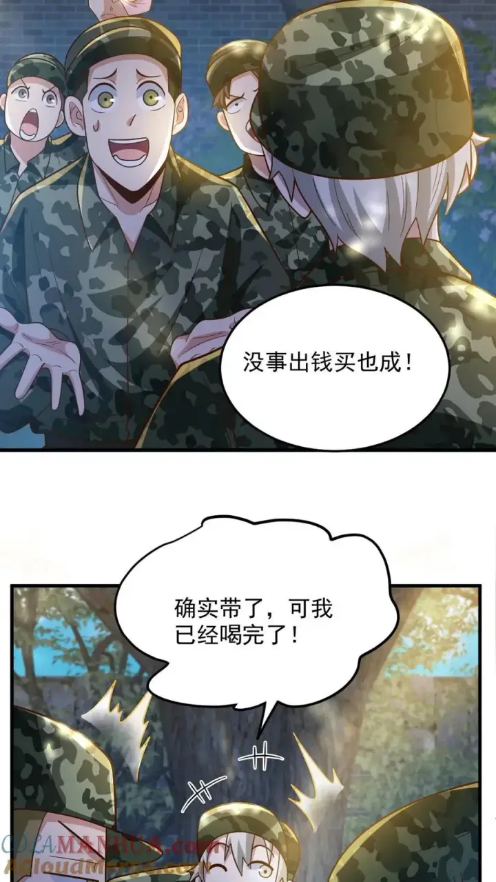 《全球御鬼：我的体内有亿只鬼》第56话 军训图13
