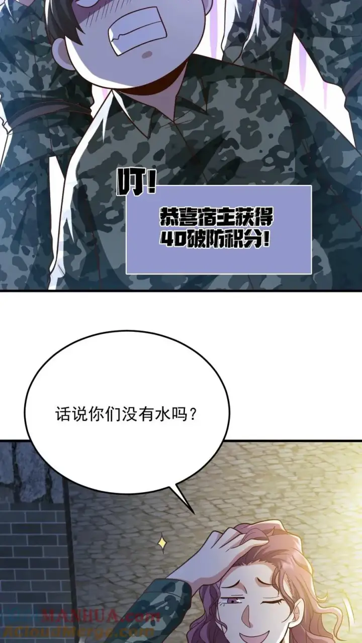 《全球御鬼：我的体内有亿只鬼》第56话 军训图15