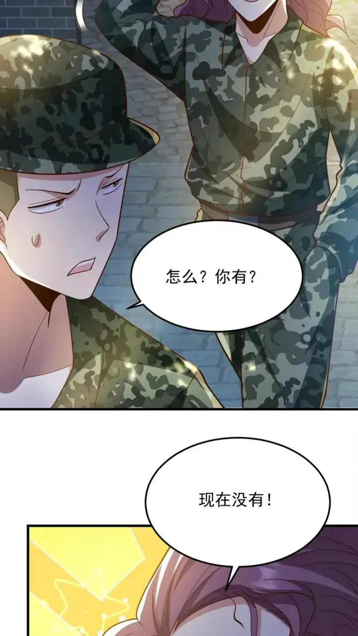 《全球御鬼：我的体内有亿只鬼》第56话 军训图16