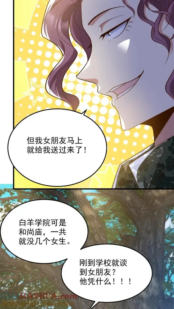 《全球御鬼：我的体内有亿只鬼》第56话 军训图17