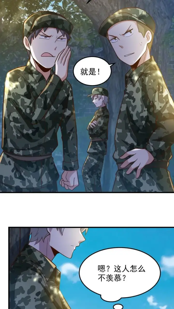 《全球御鬼：我的体内有亿只鬼》第56话 军训图18