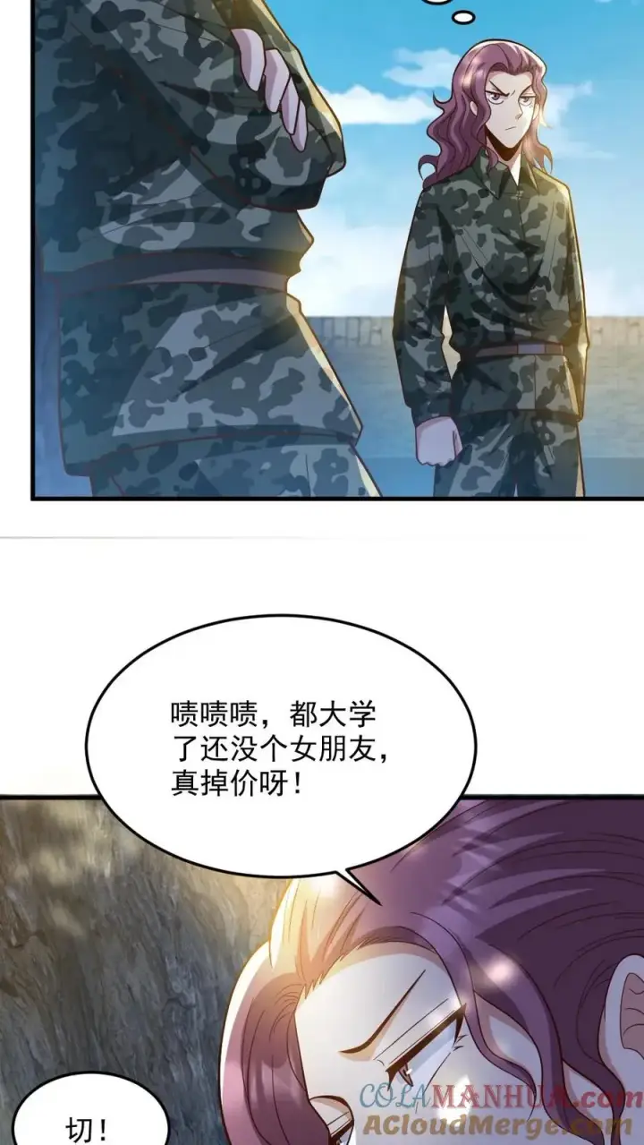 《全球御鬼：我的体内有亿只鬼》第56话 军训图19