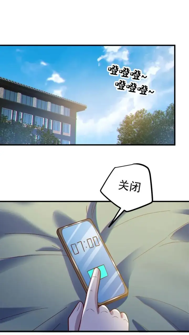 《全球御鬼：我的体内有亿只鬼》第56话 军训图2