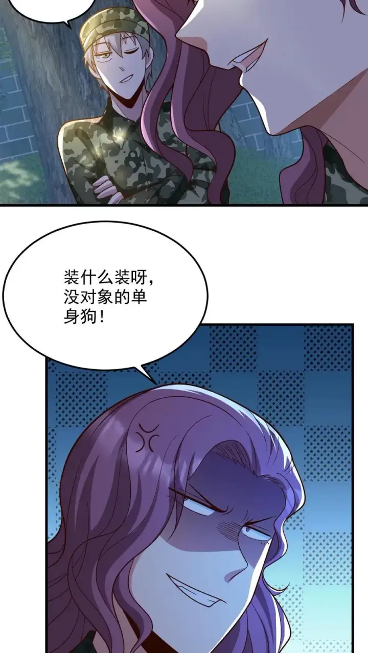 《全球御鬼：我的体内有亿只鬼》第56话 军训图20