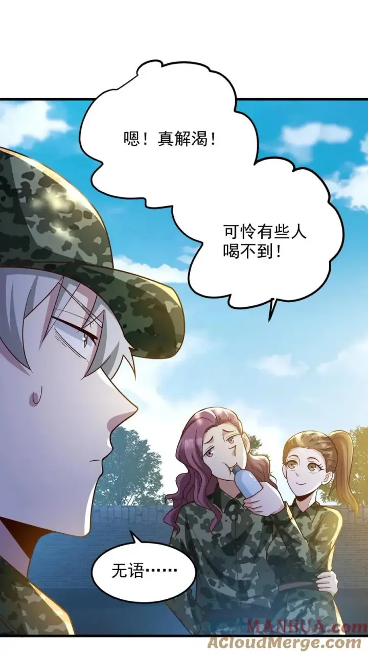 《全球御鬼：我的体内有亿只鬼》第56话 军训图23