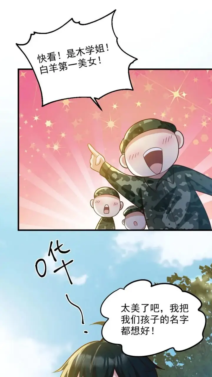 《全球御鬼：我的体内有亿只鬼》第56话 军训图24