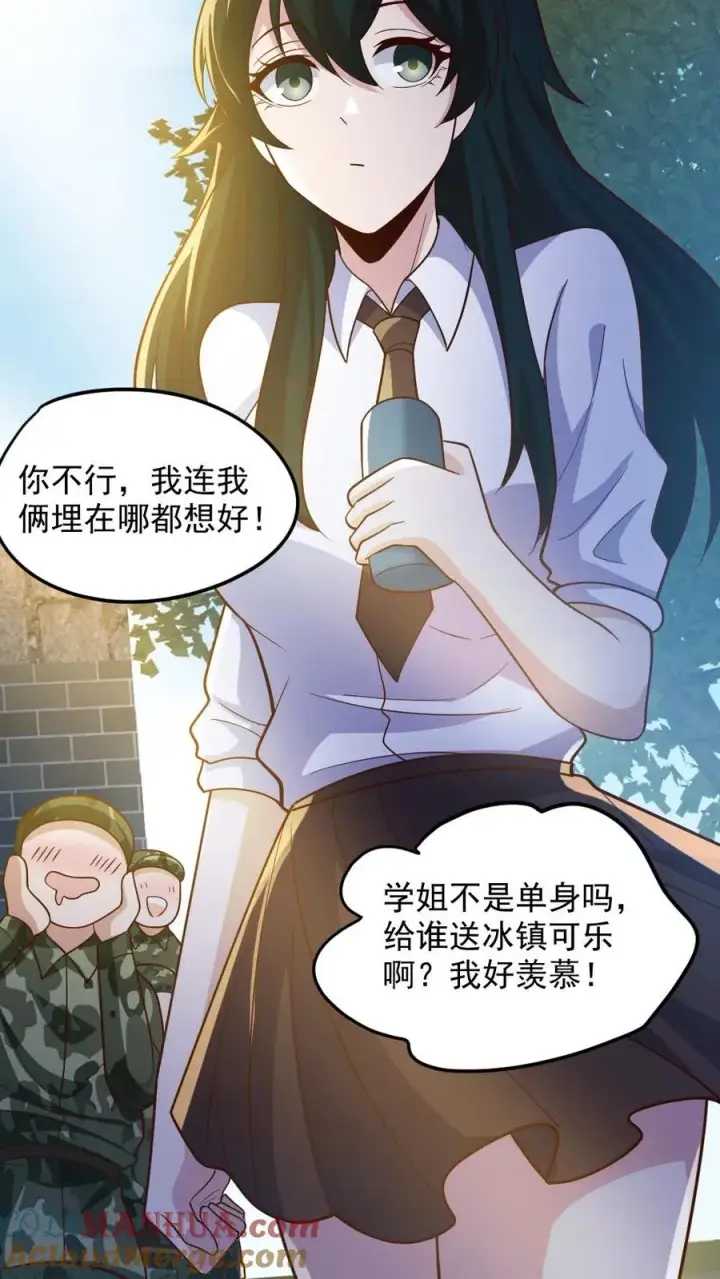 《全球御鬼：我的体内有亿只鬼》第56话 军训图25