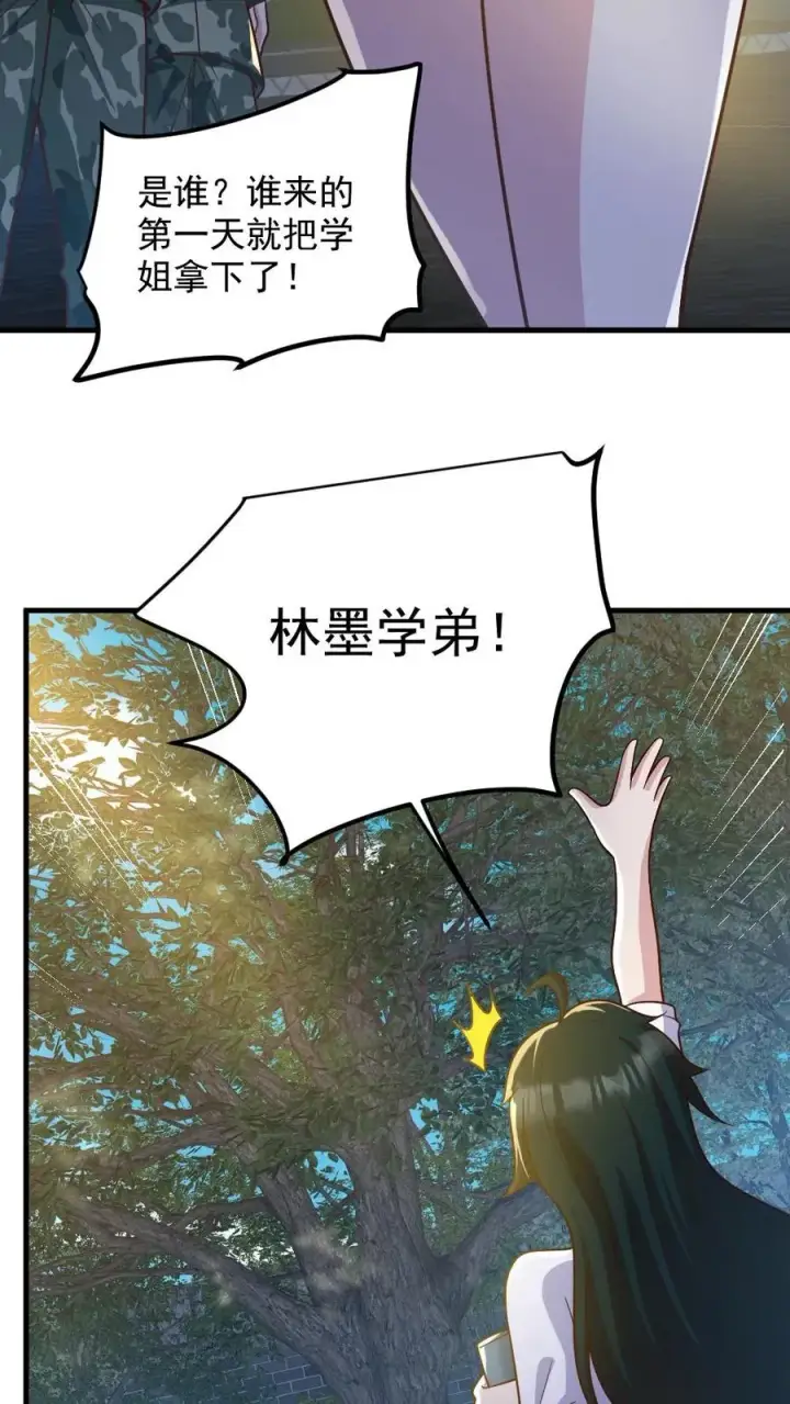 《全球御鬼：我的体内有亿只鬼》第56话 军训图26