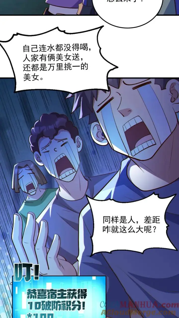 《全球御鬼：我的体内有亿只鬼》第57话 安然送水图13