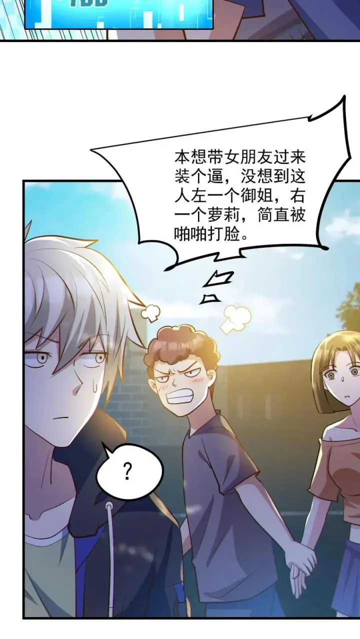 《全球御鬼：我的体内有亿只鬼》第57话 安然送水图14