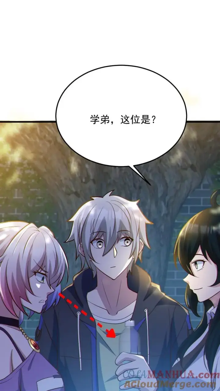 《全球御鬼：我的体内有亿只鬼》第57话 安然送水图15