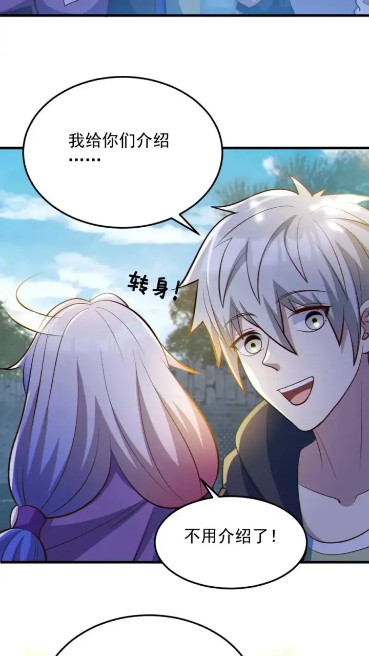 《全球御鬼：我的体内有亿只鬼》第57话 安然送水图16