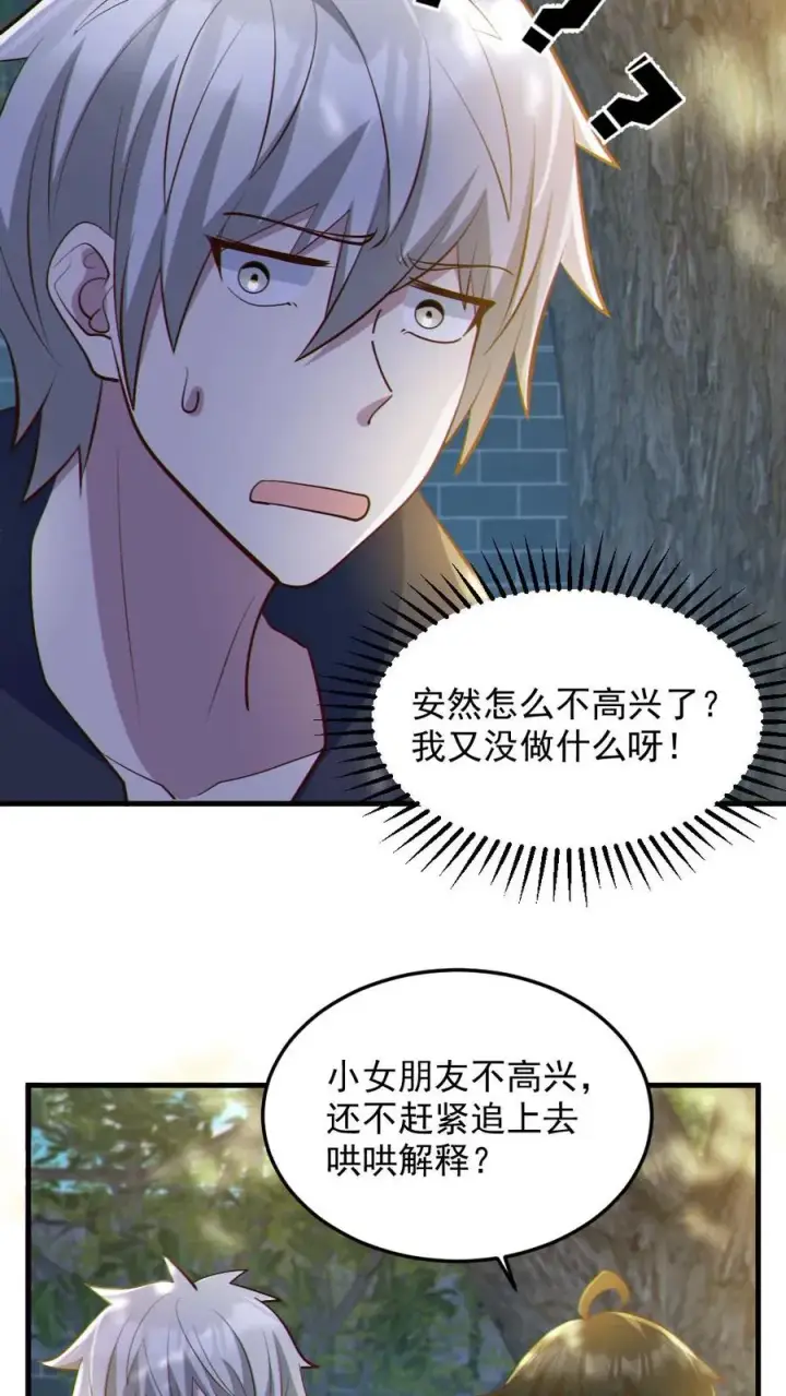 《全球御鬼：我的体内有亿只鬼》第57话 安然送水图18