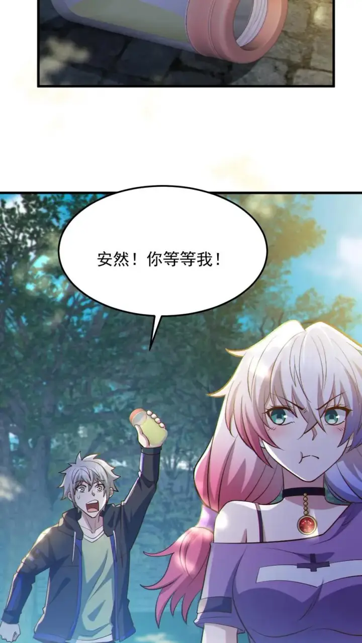 《全球御鬼：我的体内有亿只鬼》第57话 安然送水图20