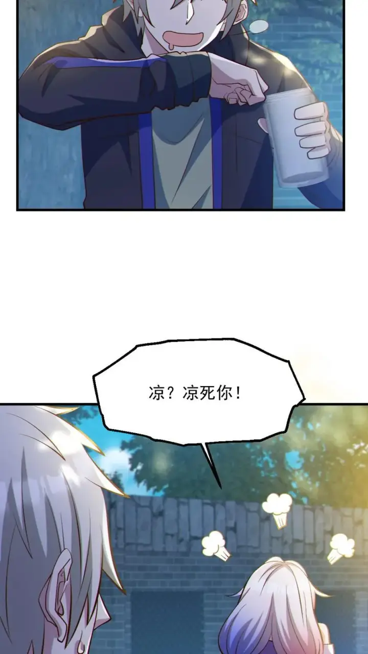 《全球御鬼：我的体内有亿只鬼》第57话 安然送水图22
