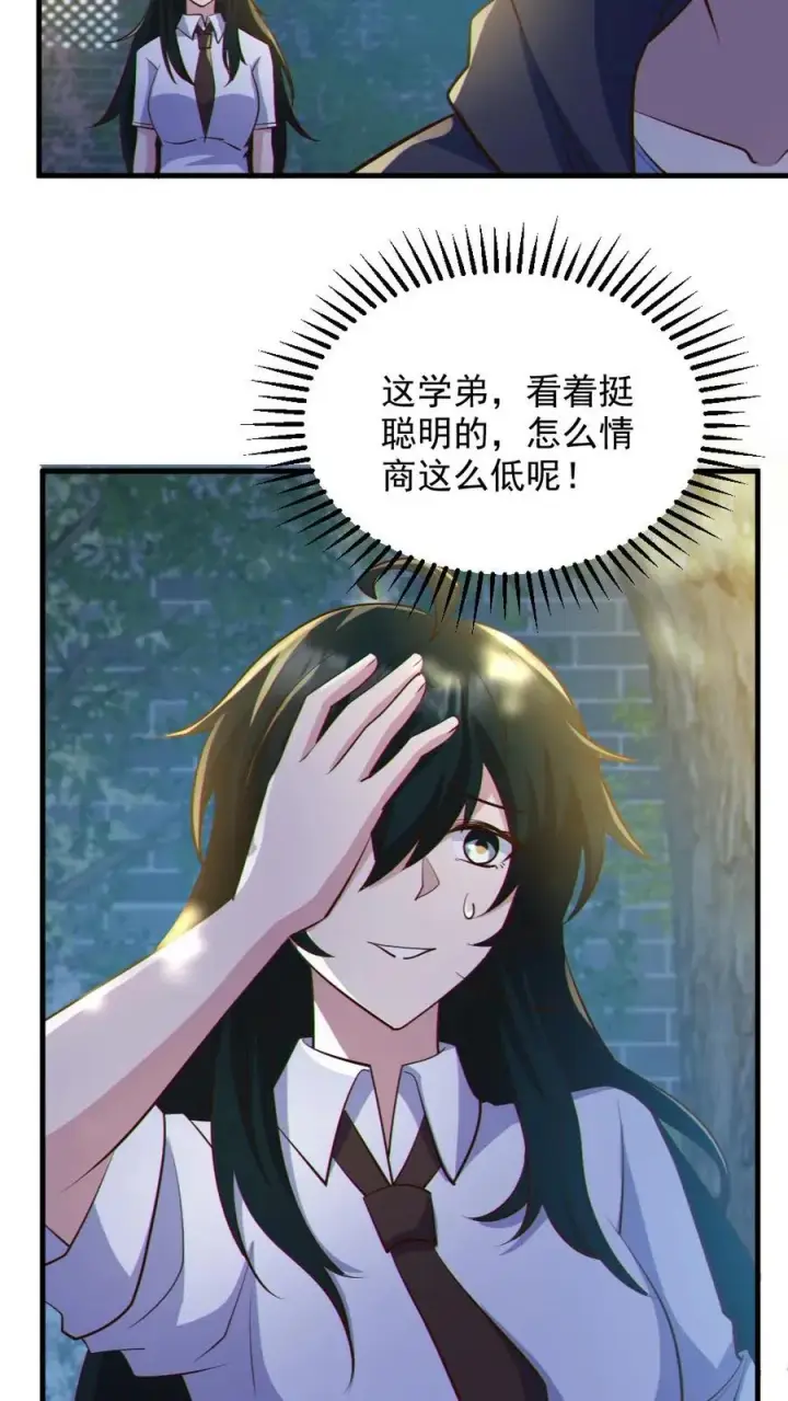 《全球御鬼：我的体内有亿只鬼》第57话 安然送水图24