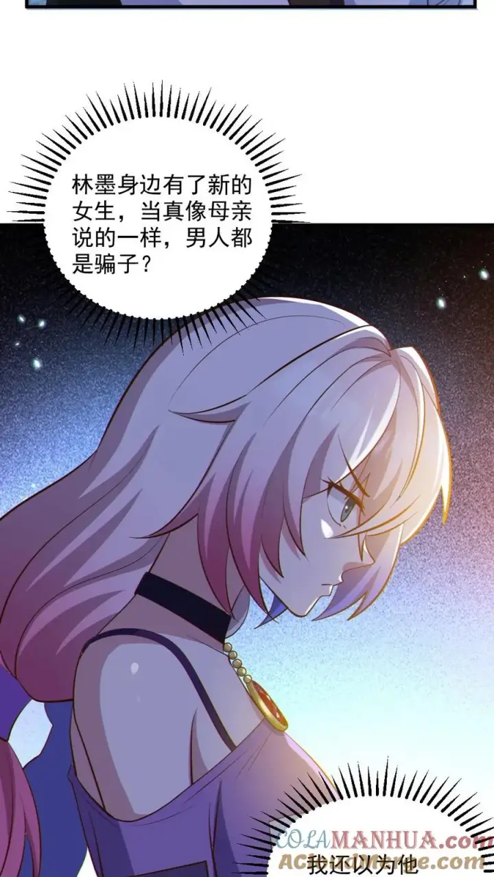《全球御鬼：我的体内有亿只鬼》第57话 安然送水图25