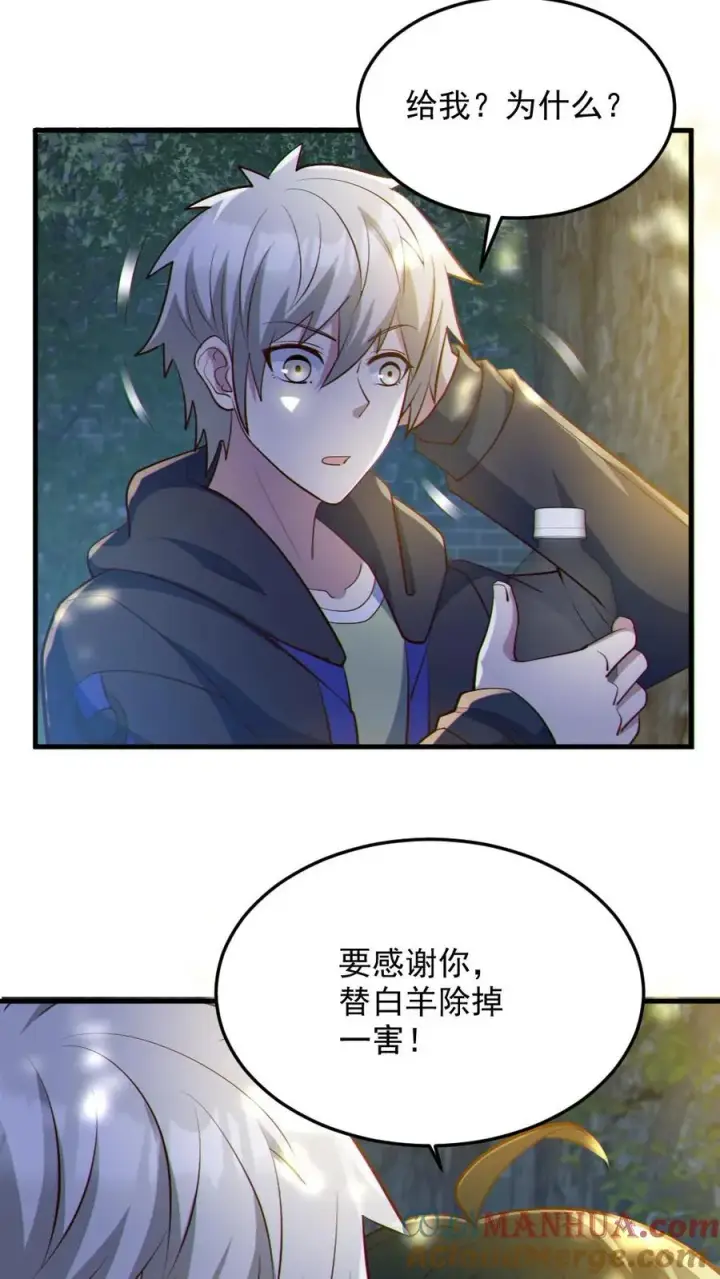 《全球御鬼：我的体内有亿只鬼》第57话 安然送水图3