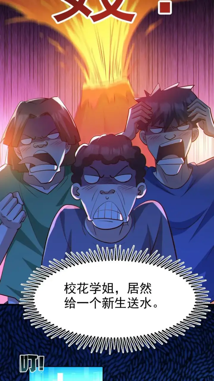《全球御鬼：我的体内有亿只鬼》第57话 安然送水图6