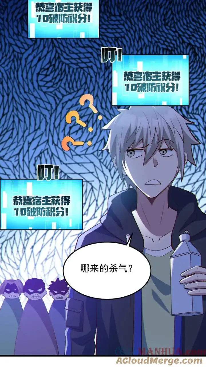 《全球御鬼：我的体内有亿只鬼》第57话 安然送水图7