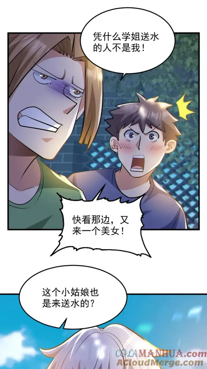 《全球御鬼：我的体内有亿只鬼》第57话 安然送水图9
