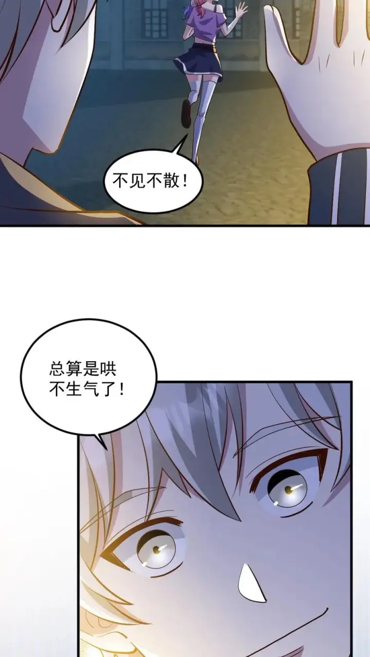 漫画《全球御鬼：我的体内有亿只鬼》第58话 进古墓第14张图