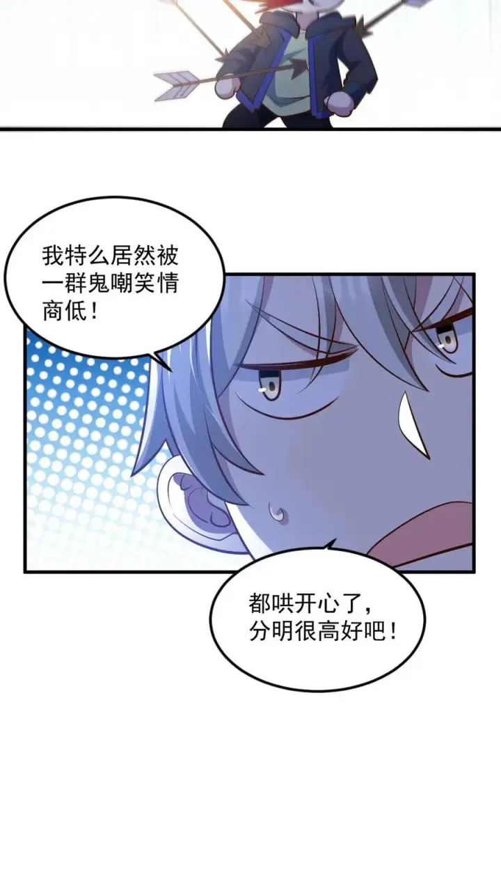 漫画《全球御鬼：我的体内有亿只鬼》第58话 进古墓第16张图