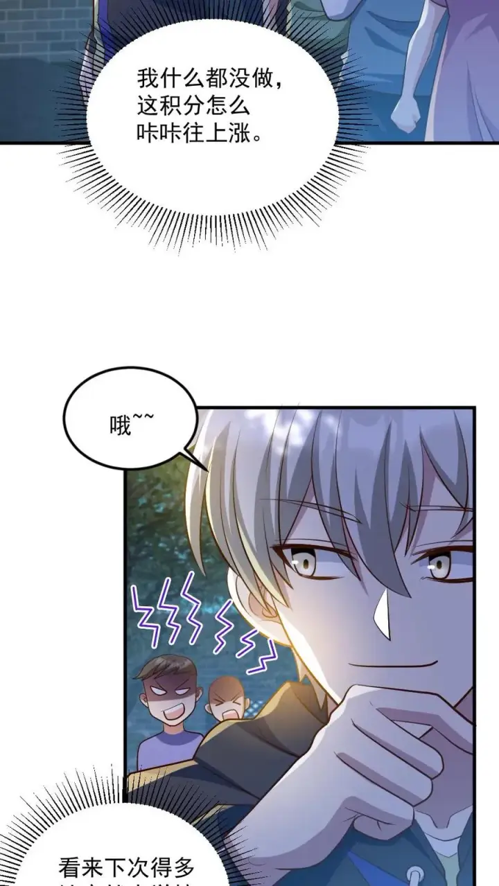 漫画《全球御鬼：我的体内有亿只鬼》第58话 进古墓第18张图