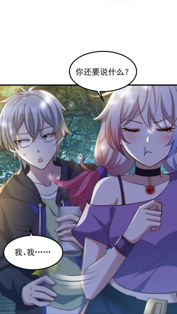 漫画《全球御鬼：我的体内有亿只鬼》第58话 进古墓第2张图