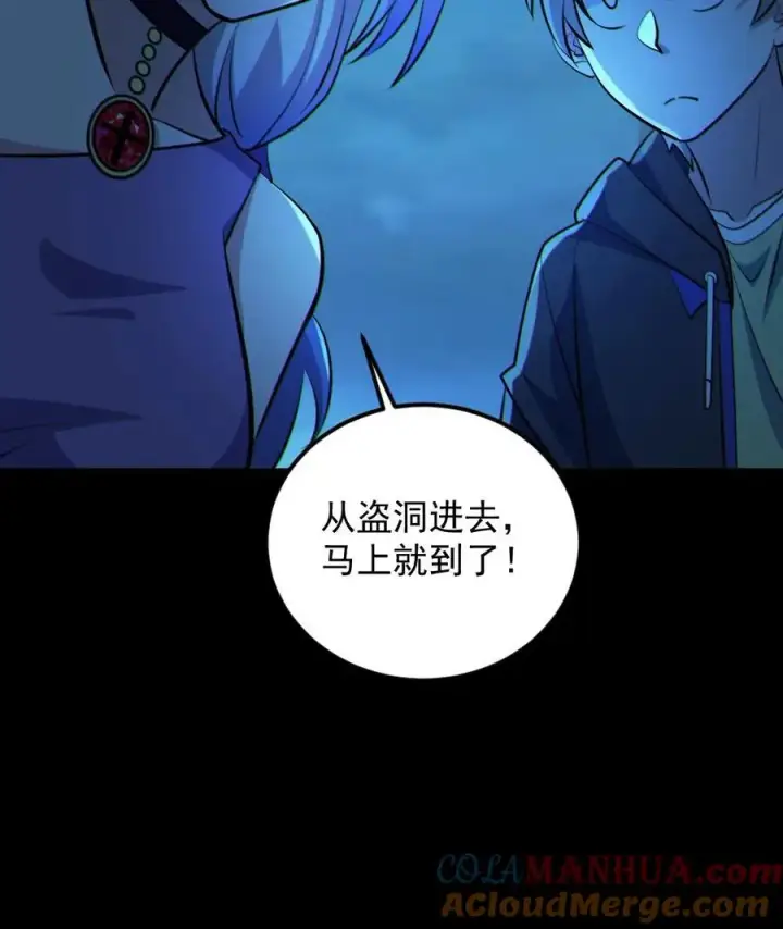 漫画《全球御鬼：我的体内有亿只鬼》第58话 进古墓第25张图