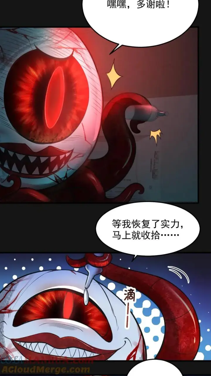 《全球御鬼：我的体内有亿只鬼》第5话 血瞳融合！图3