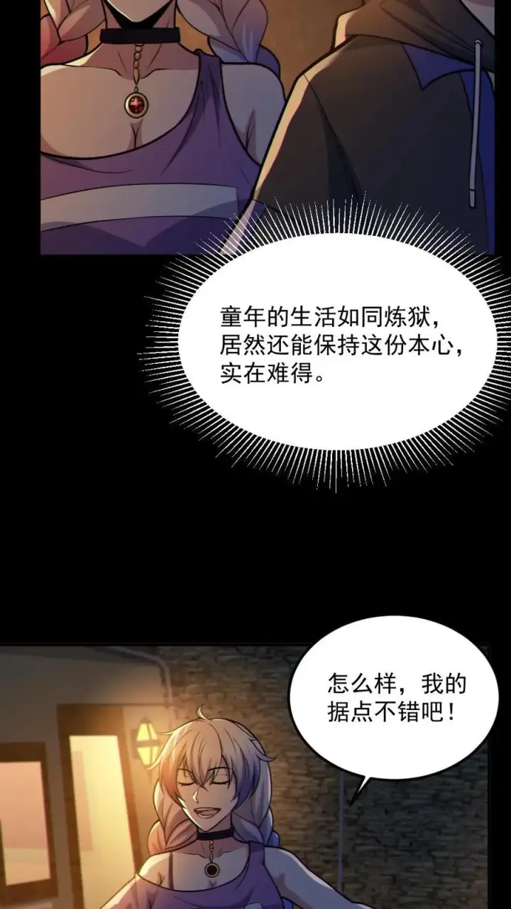 《全球御鬼：我的体内有亿只鬼》第59话 开墓门图10